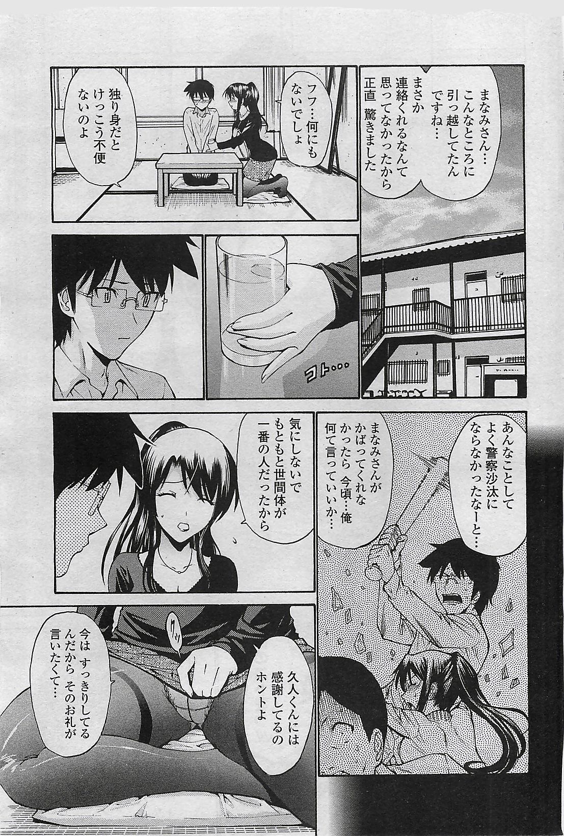 COMIC ペンギンセレブ 2009年8月号