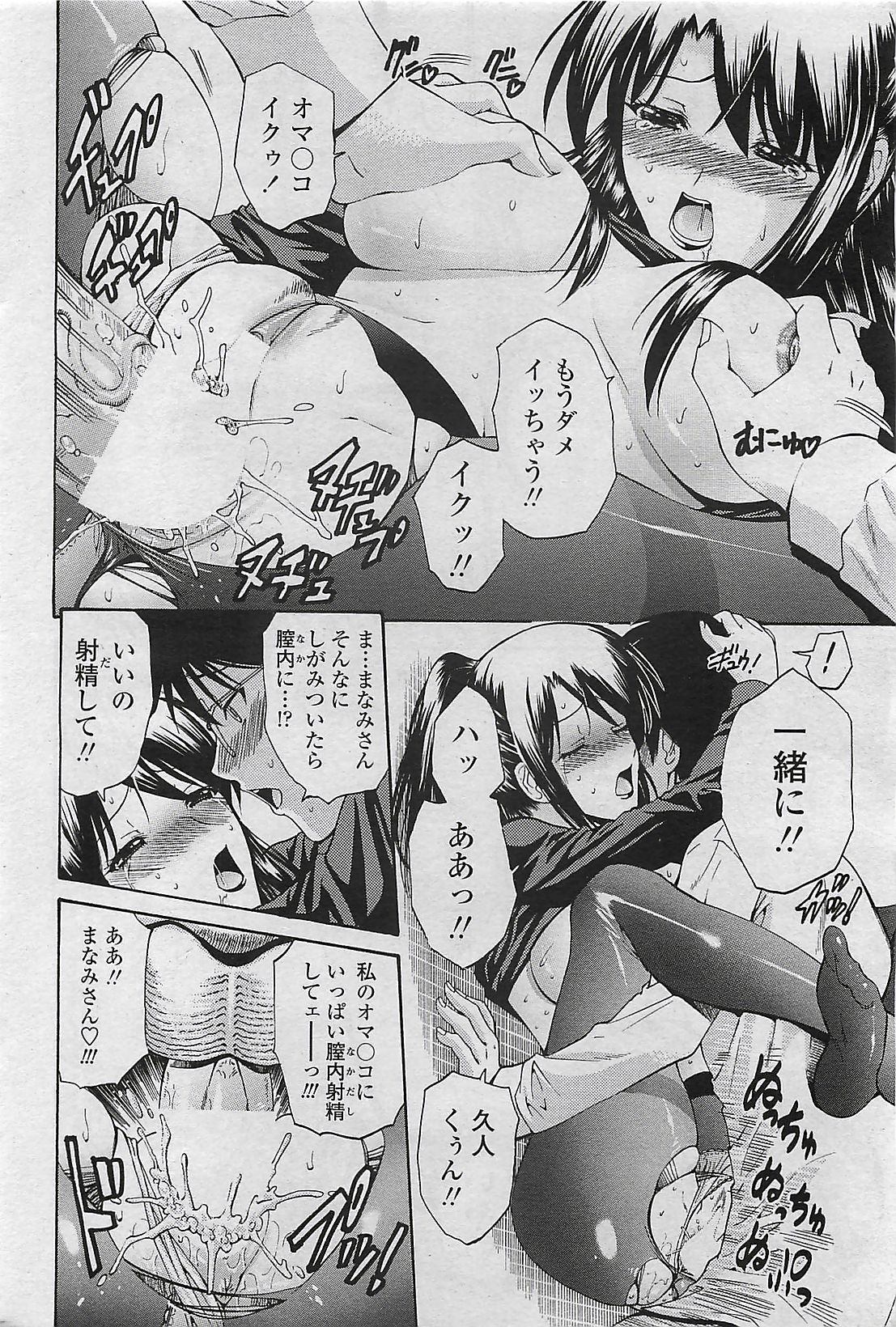 COMIC ペンギンセレブ 2009年8月号