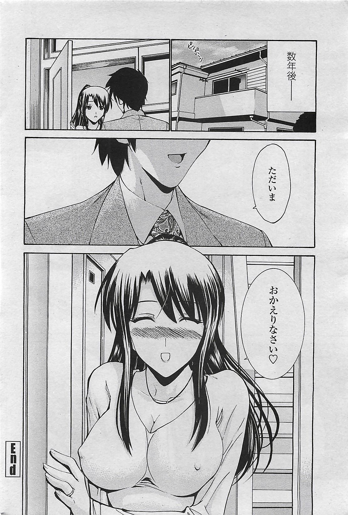 COMIC ペンギンセレブ 2009年8月号