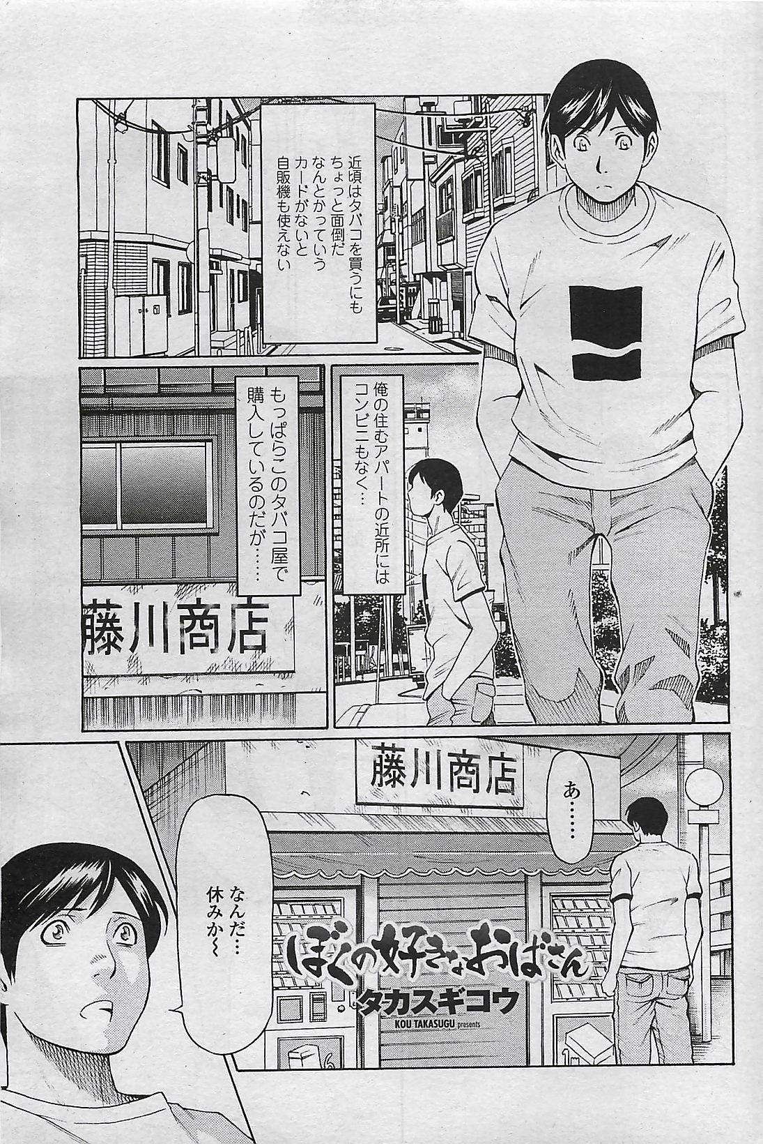 COMIC ペンギンセレブ 2009年8月号