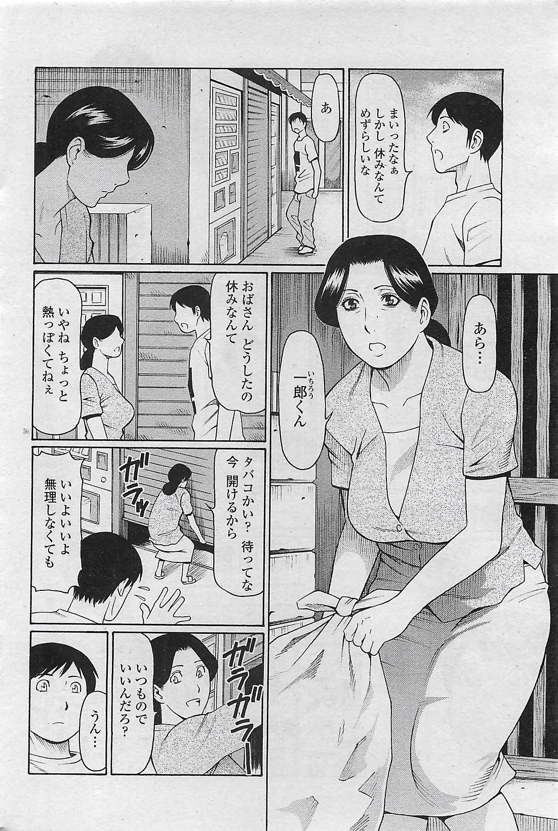 COMIC ペンギンセレブ 2009年8月号