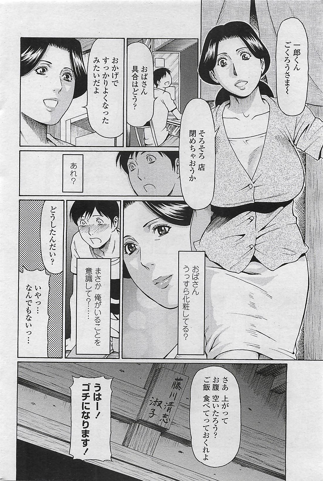 COMIC ペンギンセレブ 2009年8月号