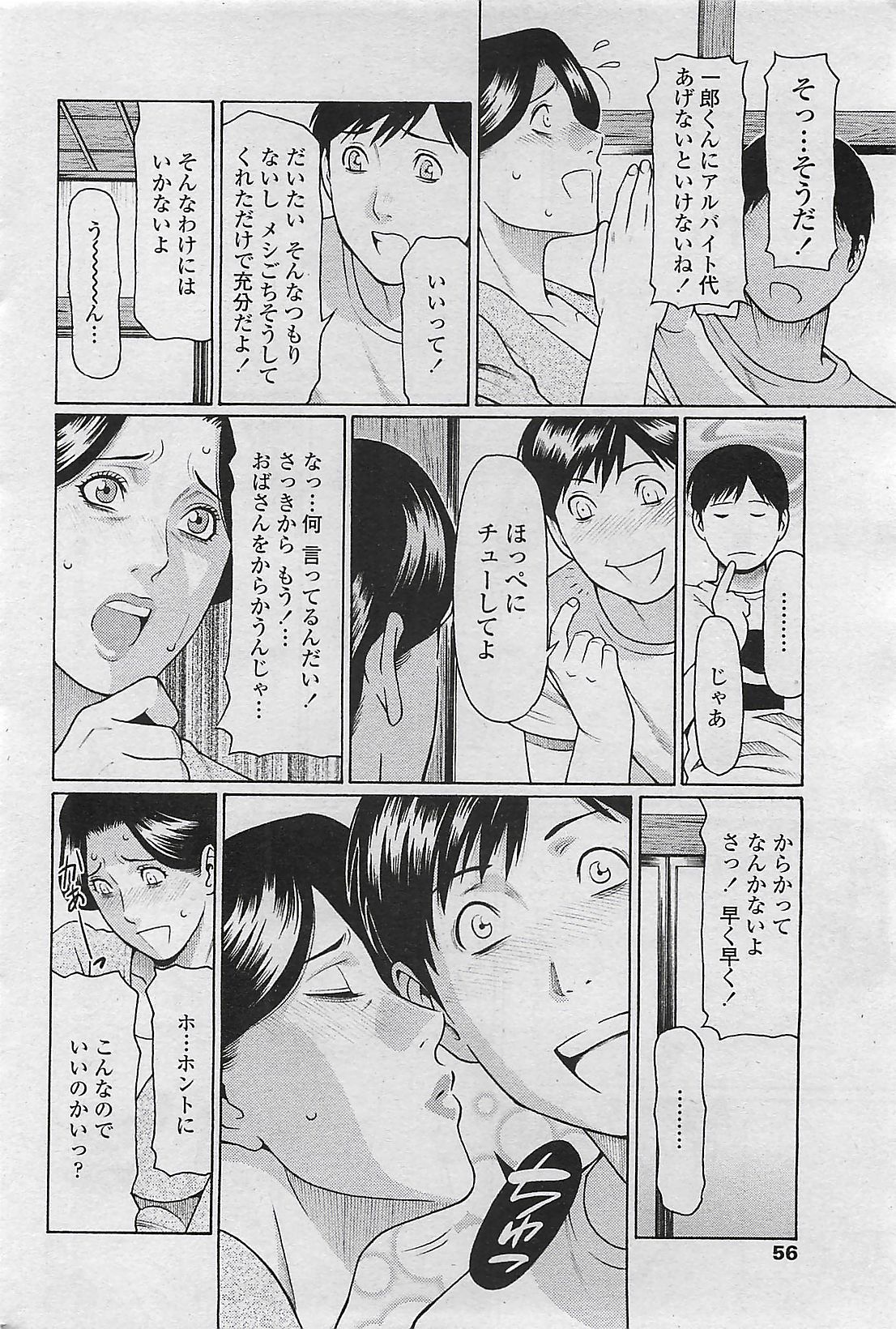 COMIC ペンギンセレブ 2009年8月号