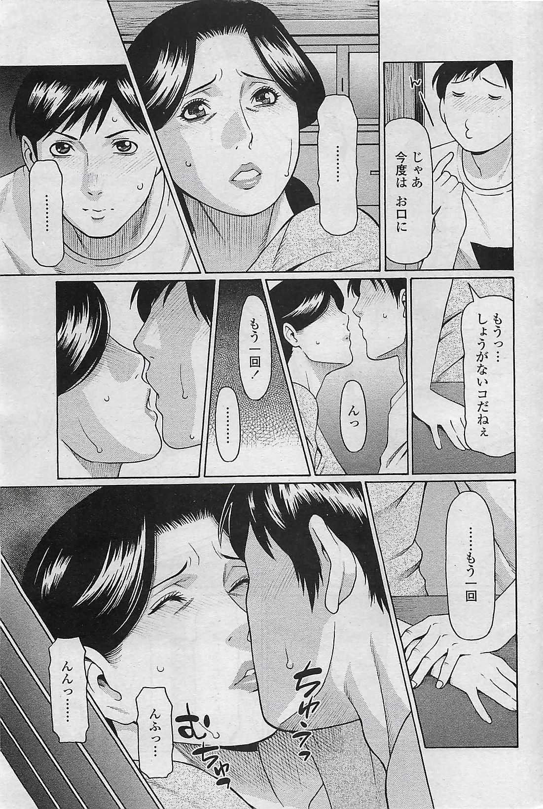 COMIC ペンギンセレブ 2009年8月号