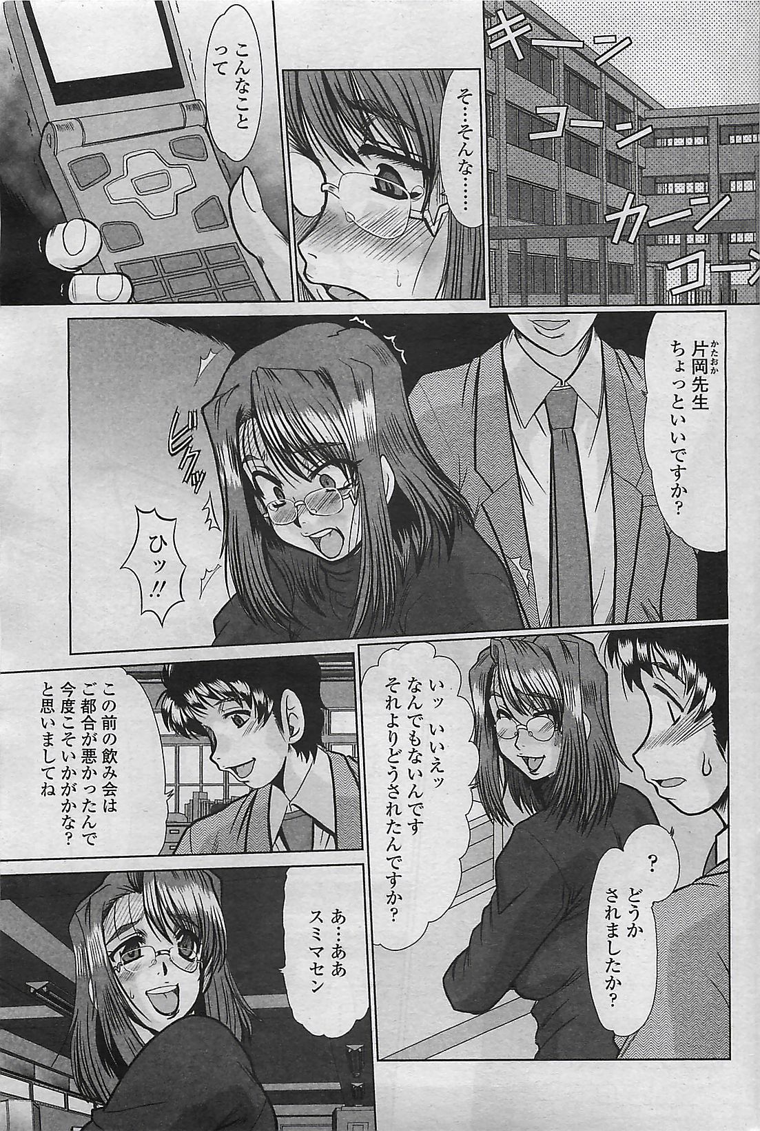 COMIC ペンギンセレブ 2009年8月号