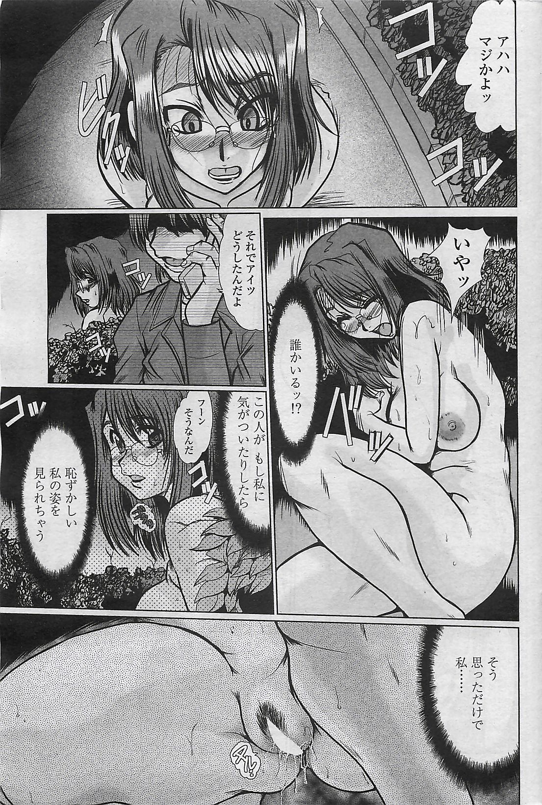 COMIC ペンギンセレブ 2009年8月号