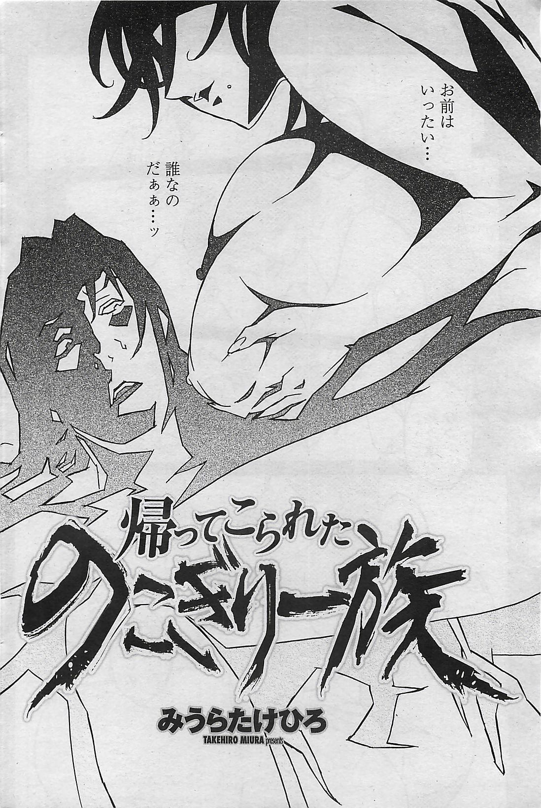 COMIC ペンギンセレブ 2009年8月号