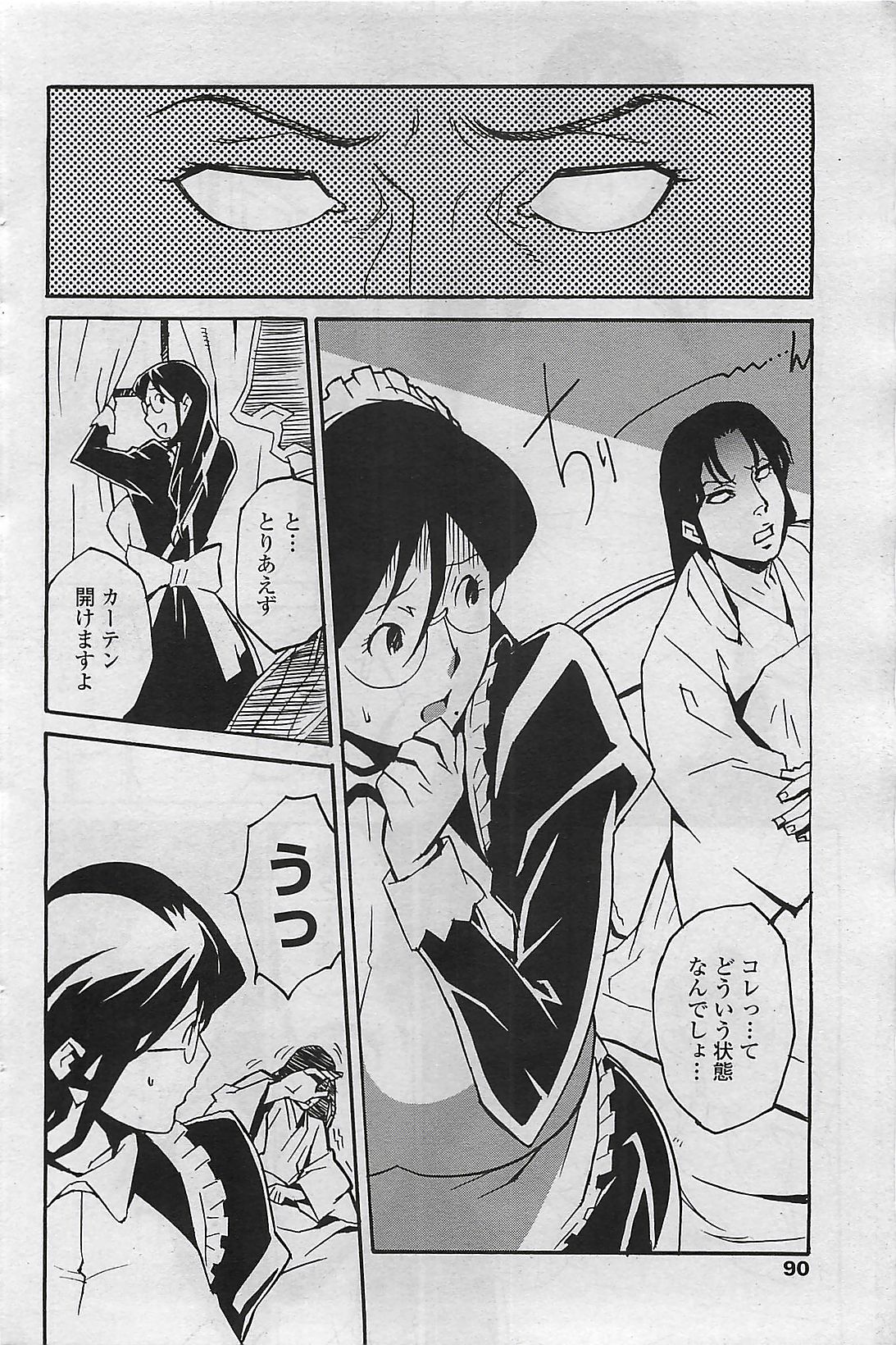 COMIC ペンギンセレブ 2009年8月号