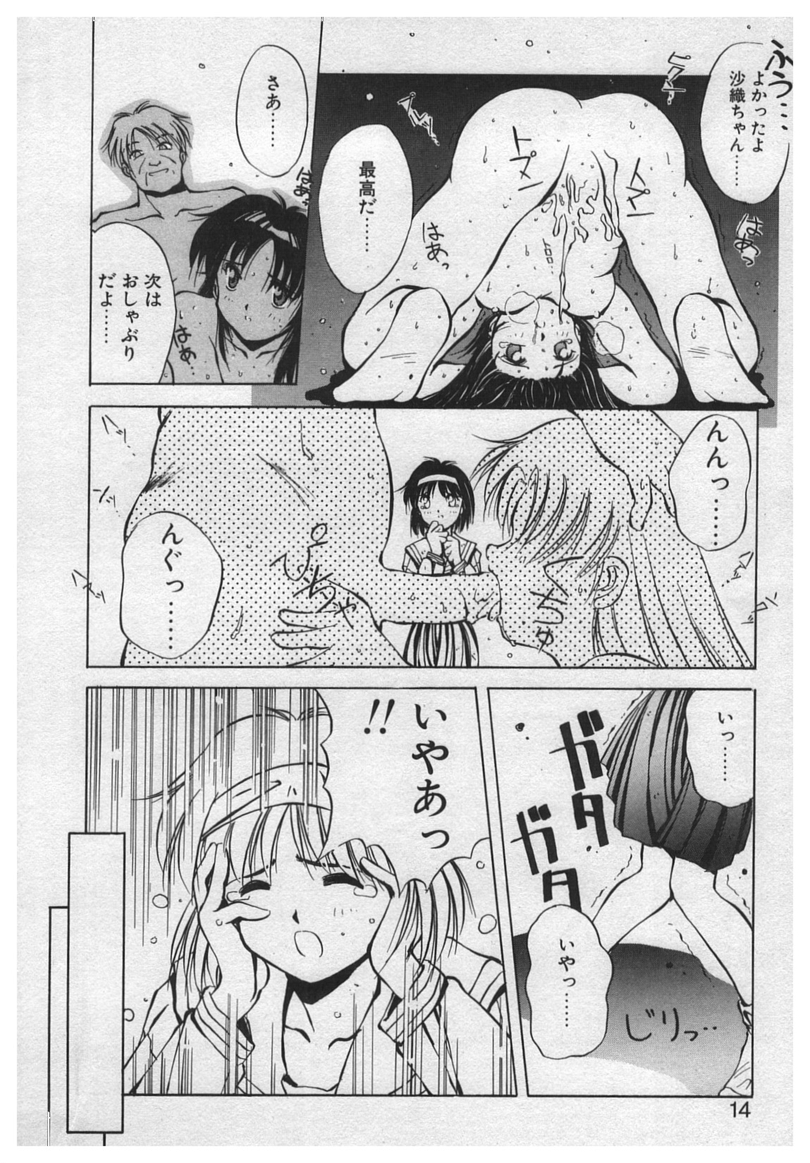 [やまと将臣] 悪戯 ーいたずらー