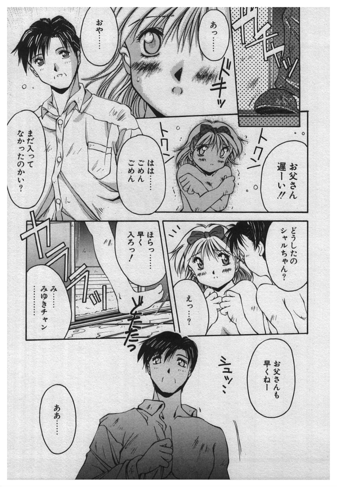 [やまと将臣] 悪戯 ーいたずらー