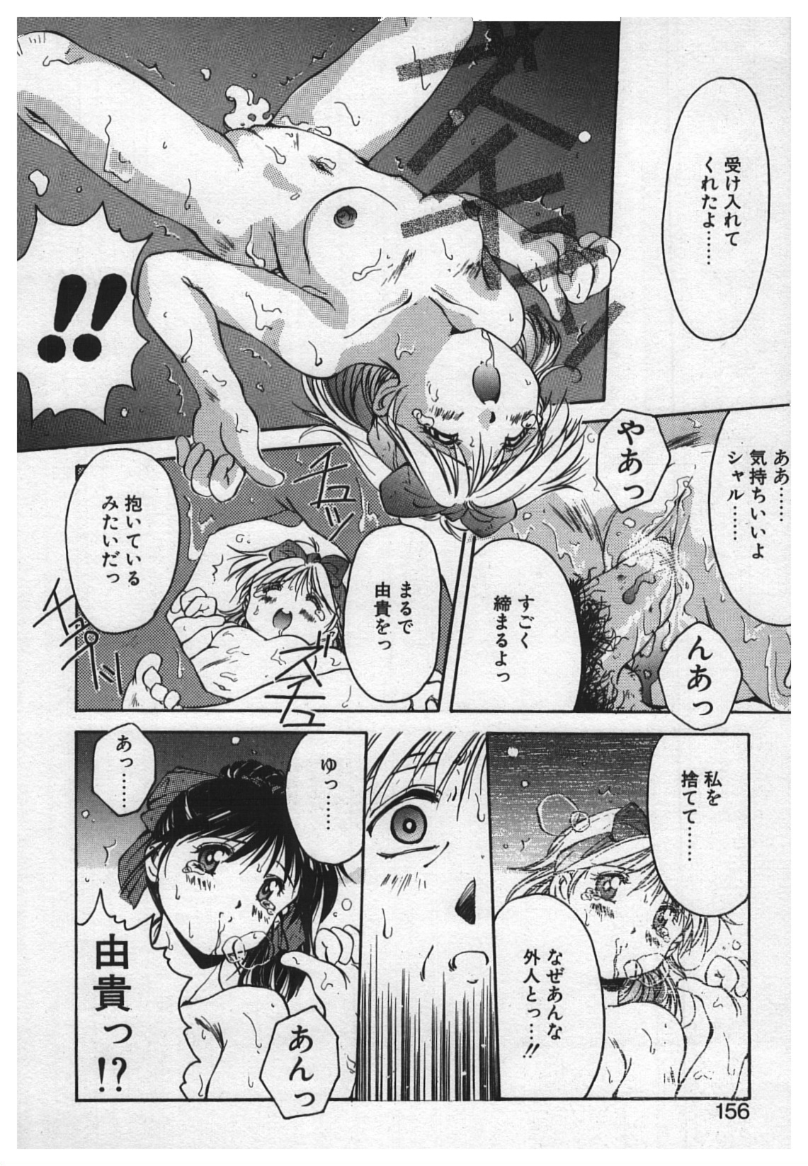 [やまと将臣] 悪戯 ーいたずらー