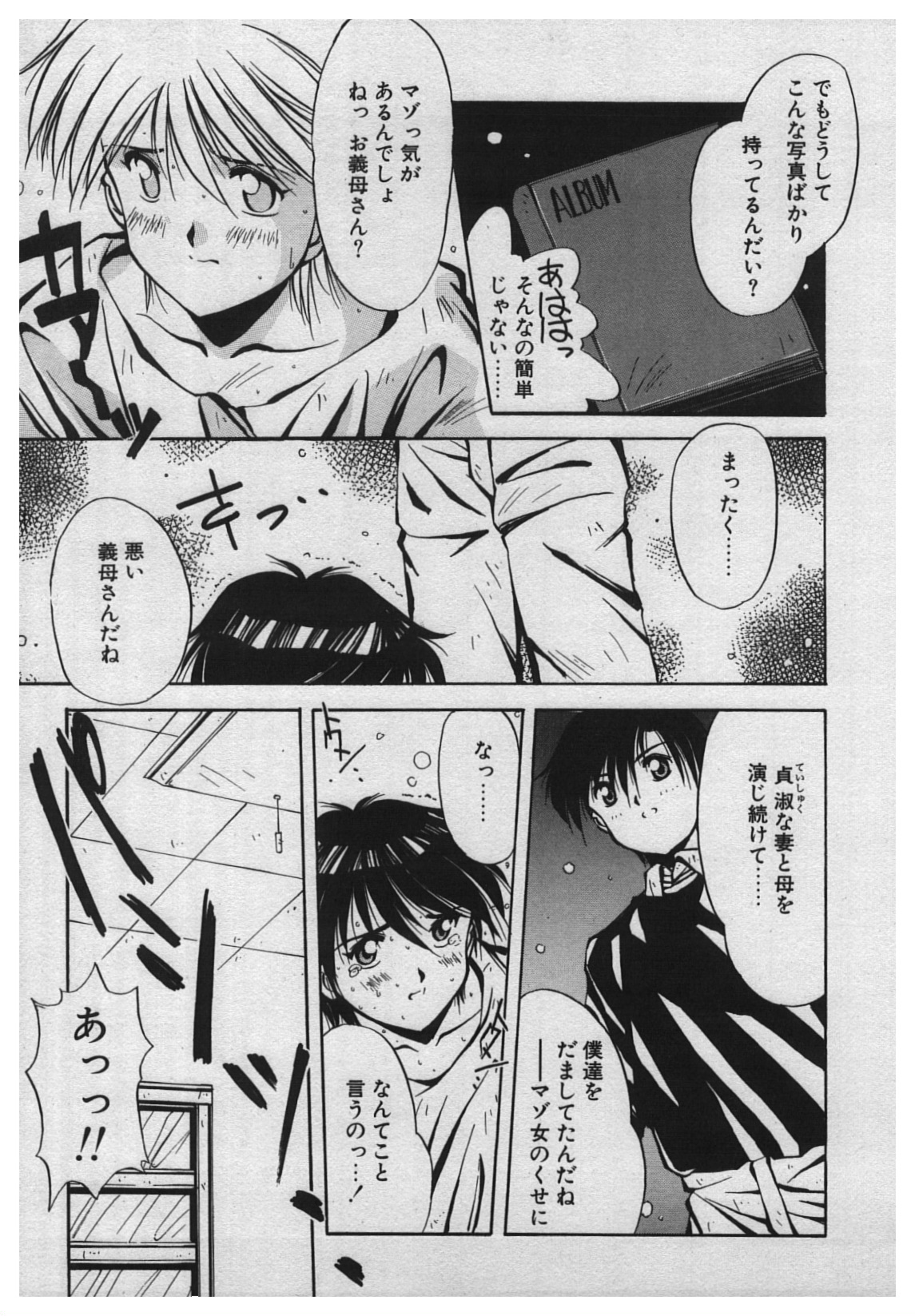 [やまと将臣] 悪戯 ーいたずらー