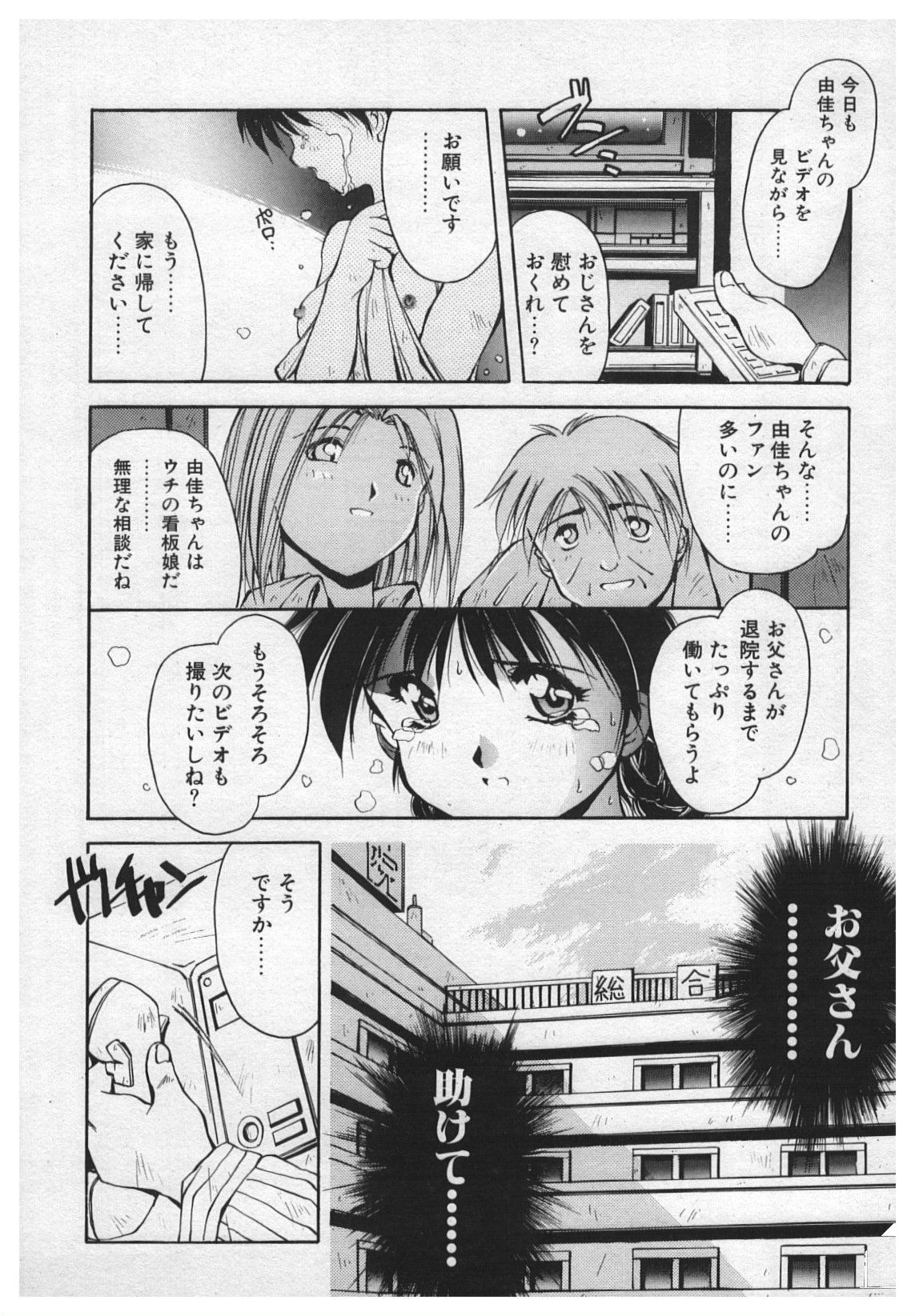 [やまと将臣] 悪戯 ーいたずらー