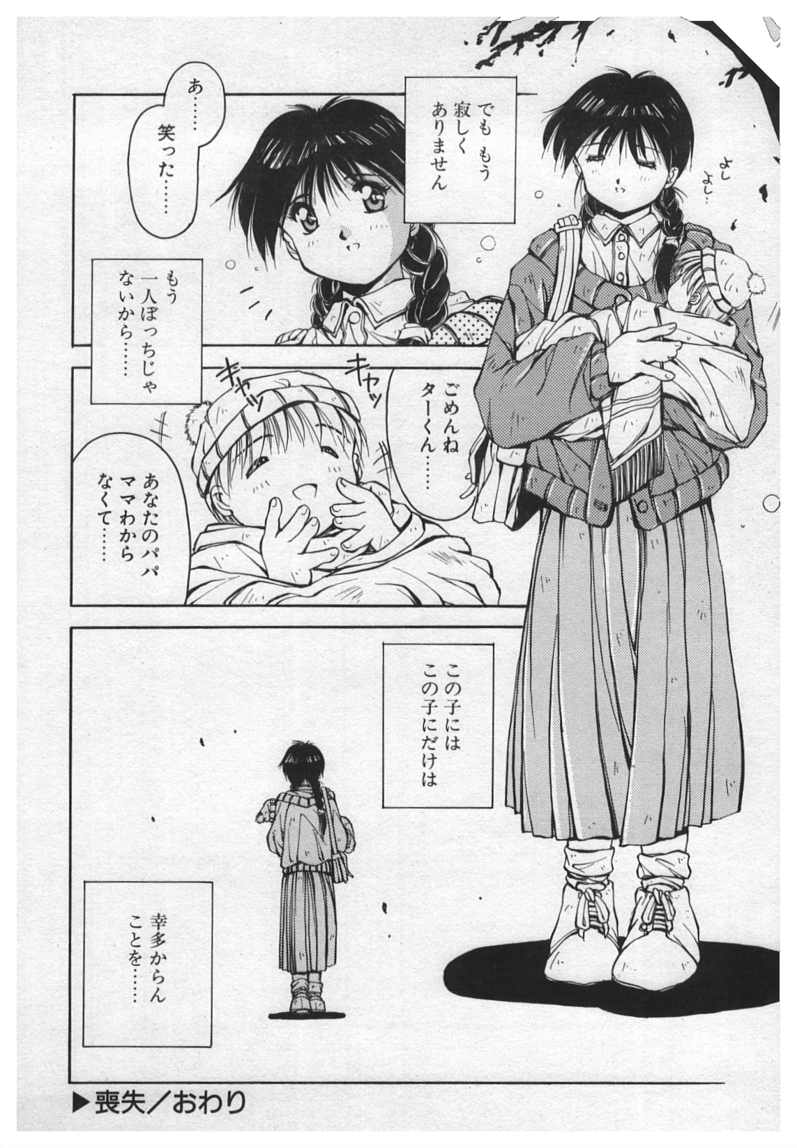 [やまと将臣] 悪戯 ーいたずらー