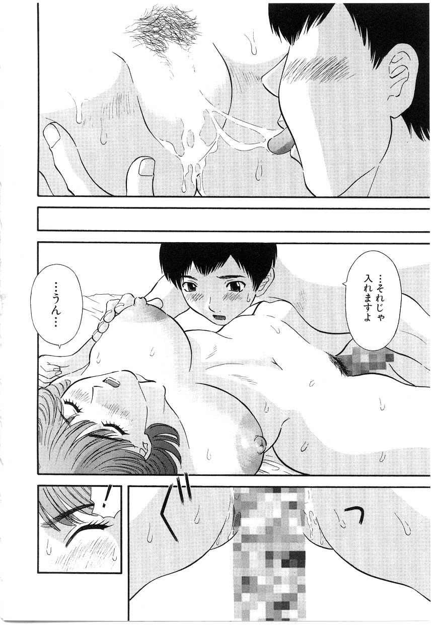 [かわもりみさき] お姉さまにお願いっ！ 第05巻