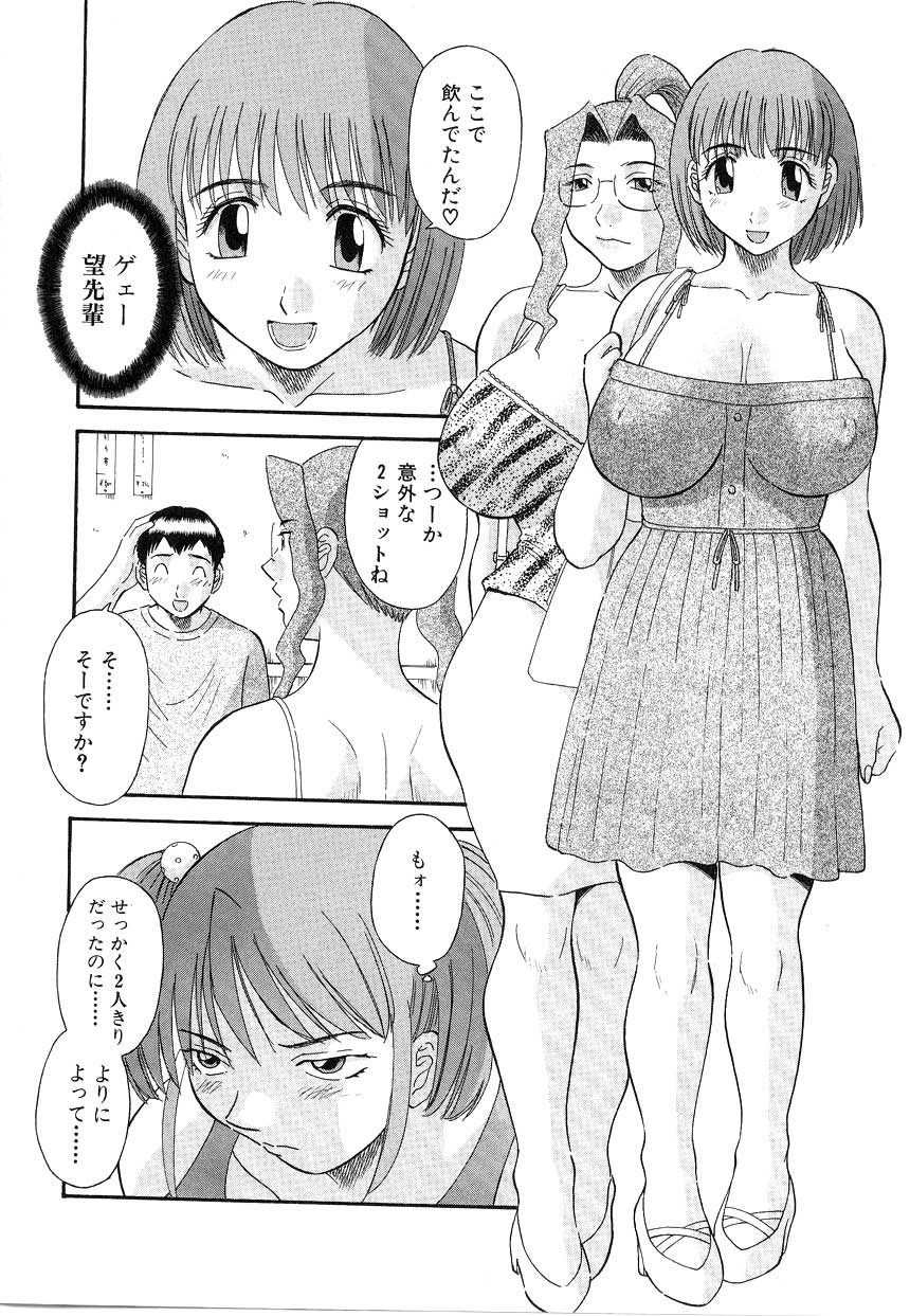 [かわもりみさき] お姉さまにお願いっ！ 第05巻