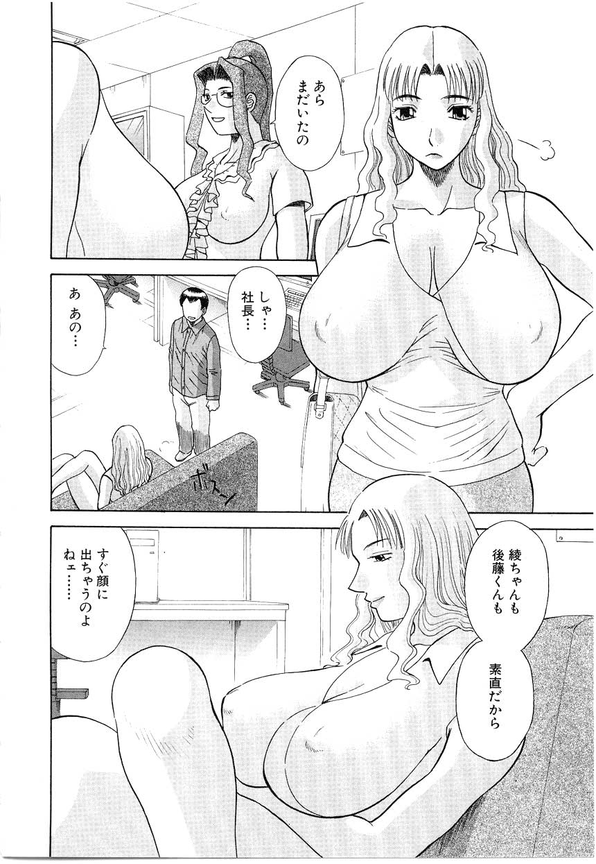 [かわもりみさき] お姉さまにお願いっ！ 第05巻