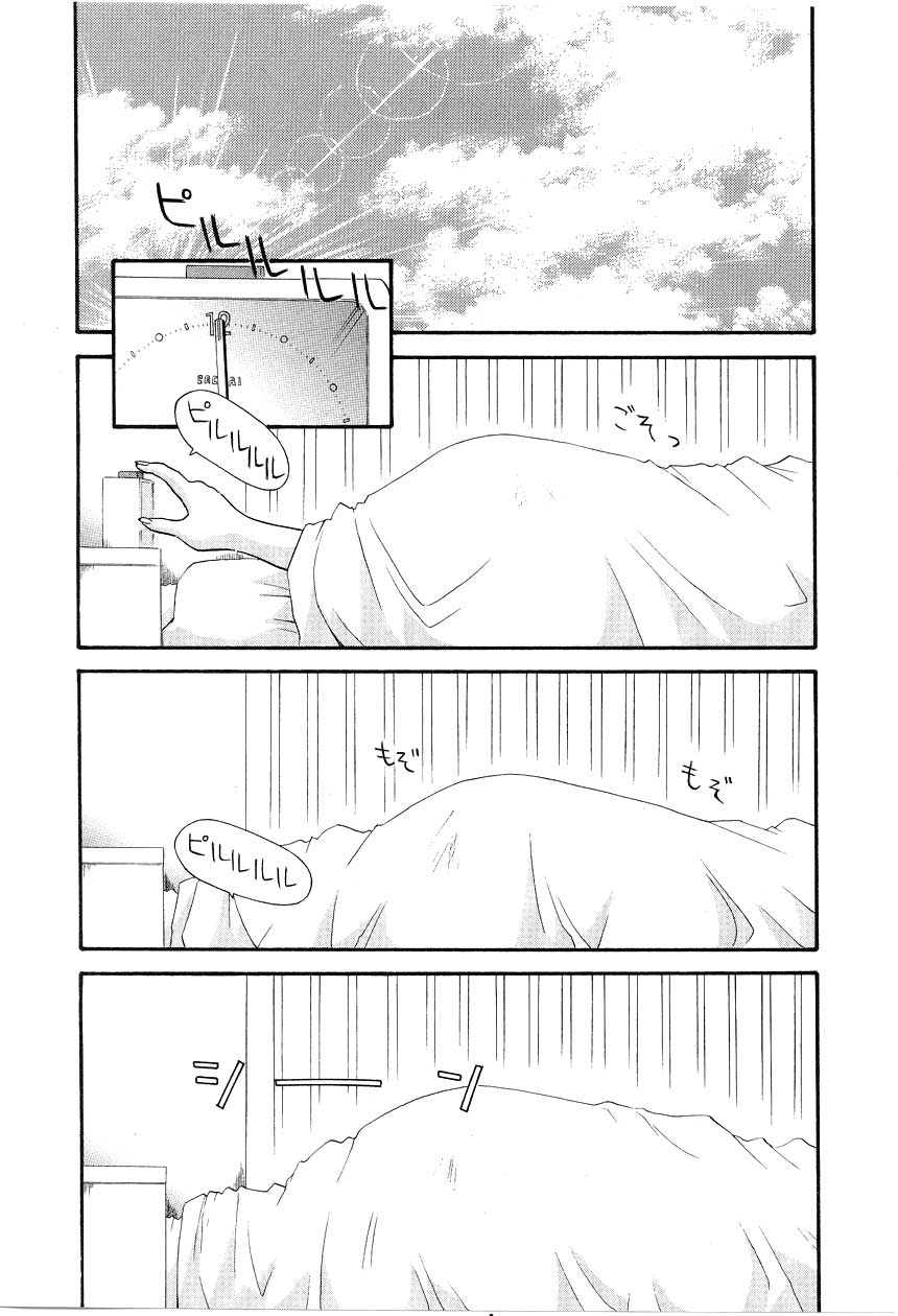 [かわもりみさき] お姉さまにお願いっ！ 第05巻