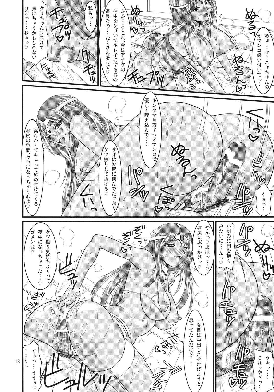 (C73) [ズビズバ団 (ふぉれすた)] Endor Night FerVor!! (ドラゴンクエスト IV)