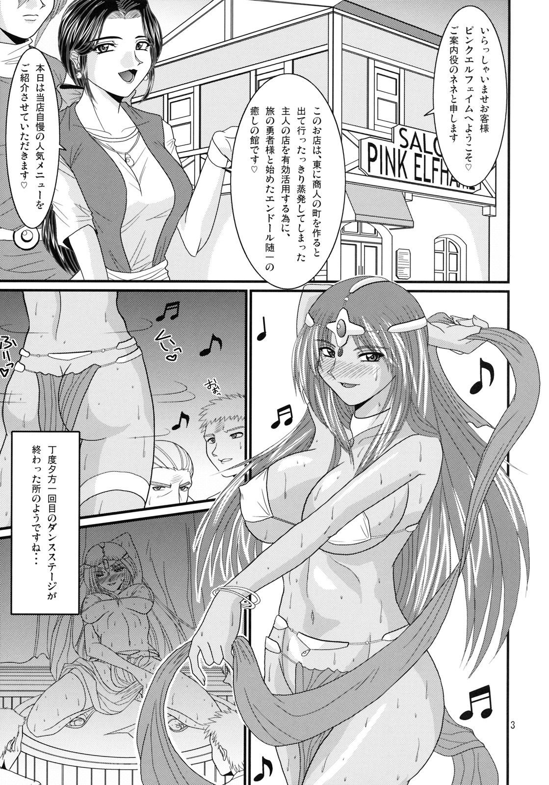 (C73) [ズビズバ団 (ふぉれすた)] Endor Night FerVor!! (ドラゴンクエスト IV)