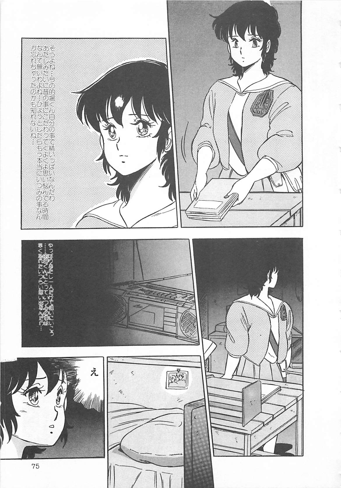 [戯遊群] いつみセンセーション 2