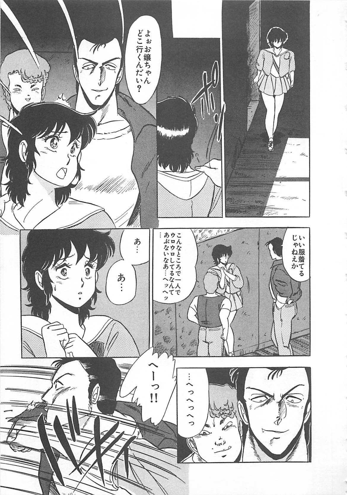 [戯遊群] いつみセンセーション 2