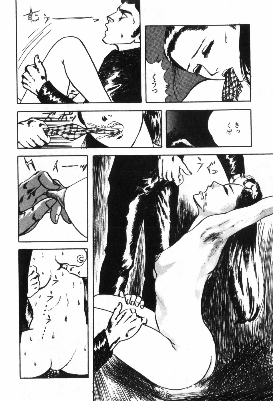 [村祖俊一] エロス暴走