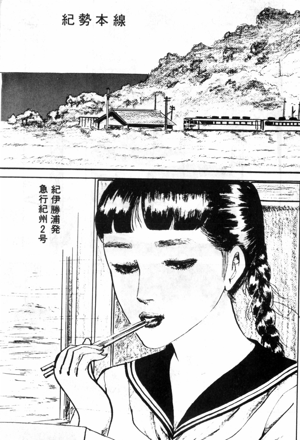 [村祖俊一] エロス暴走