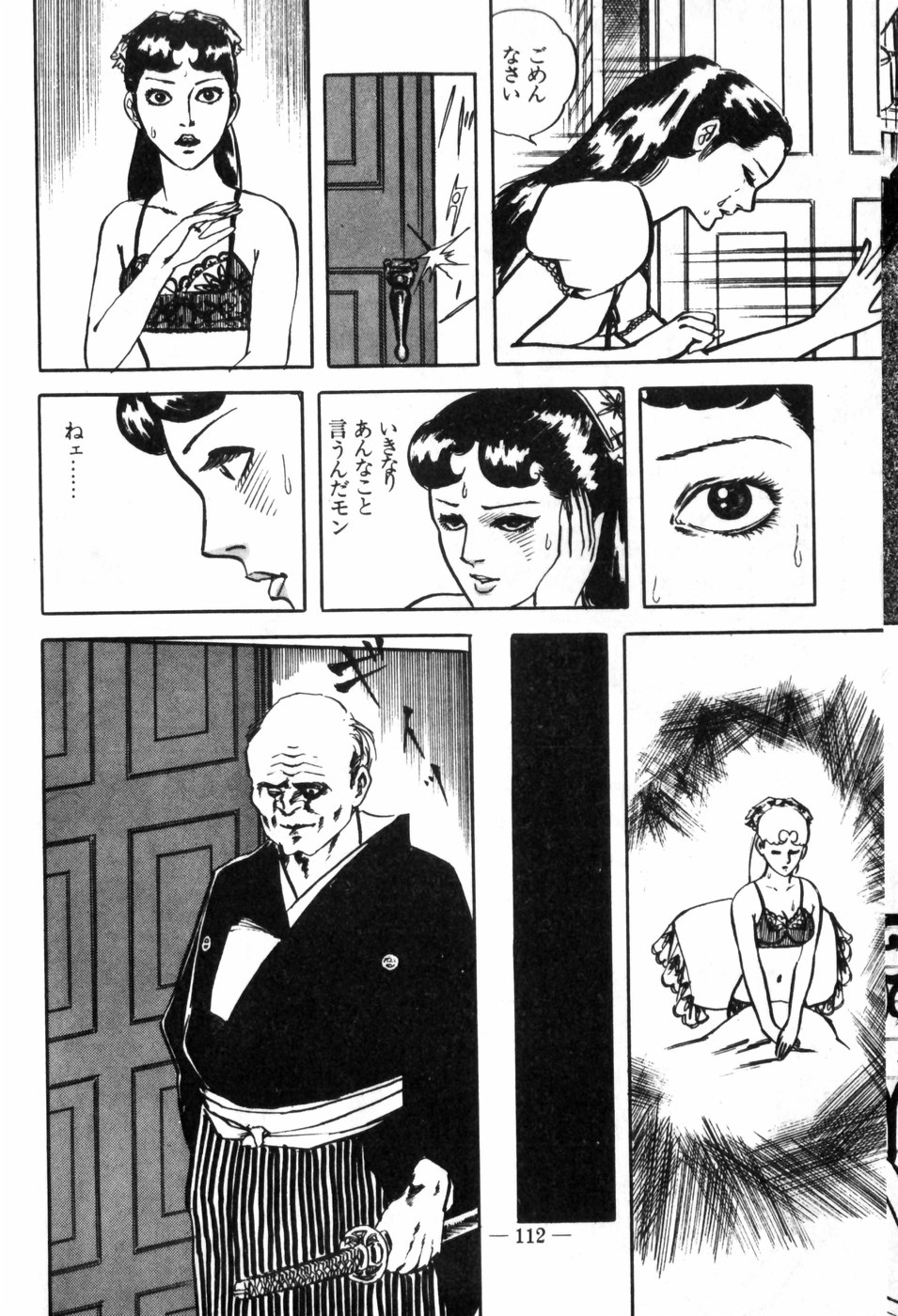 [村祖俊一] エロス暴走