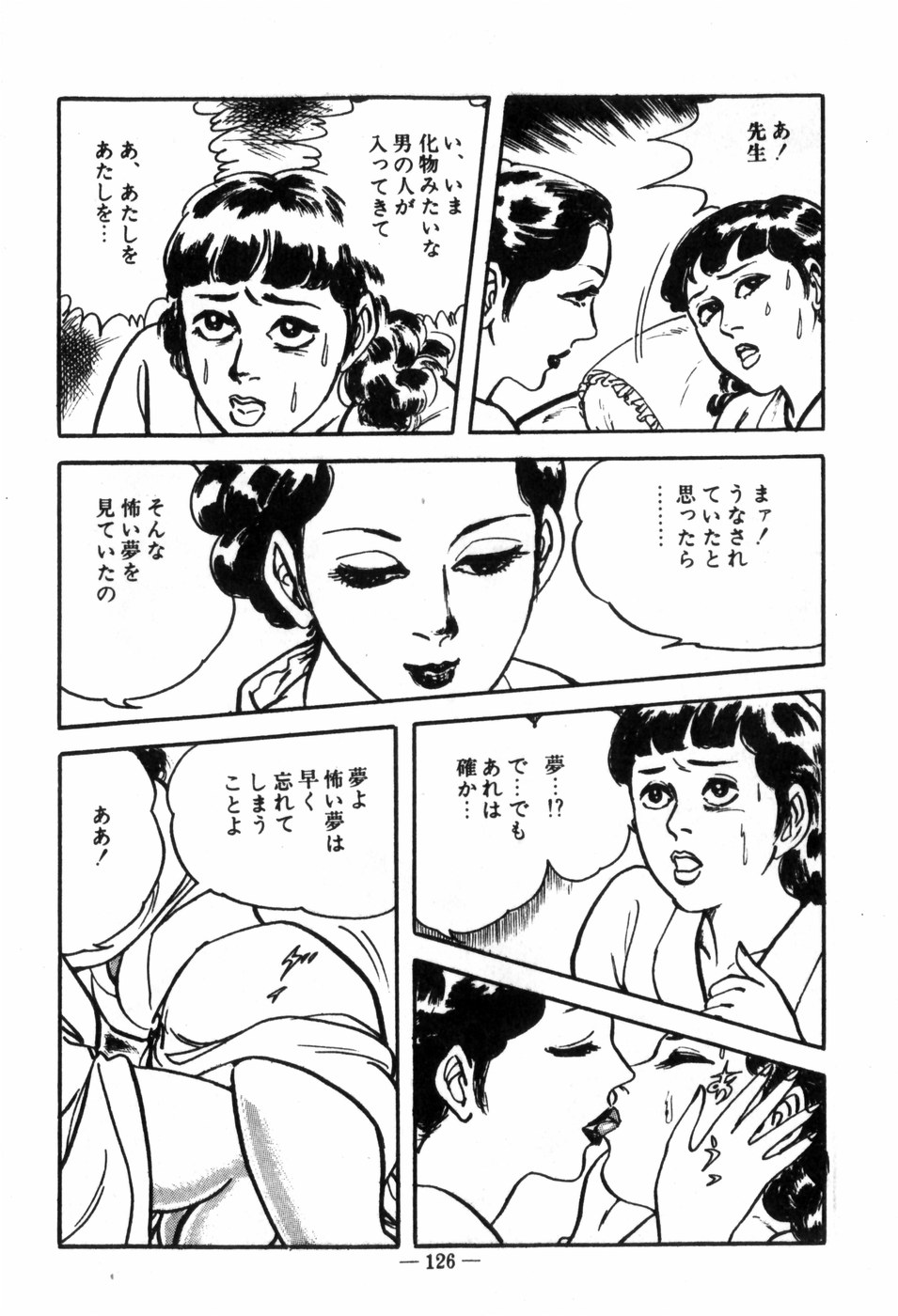 [村祖俊一] エロス暴走