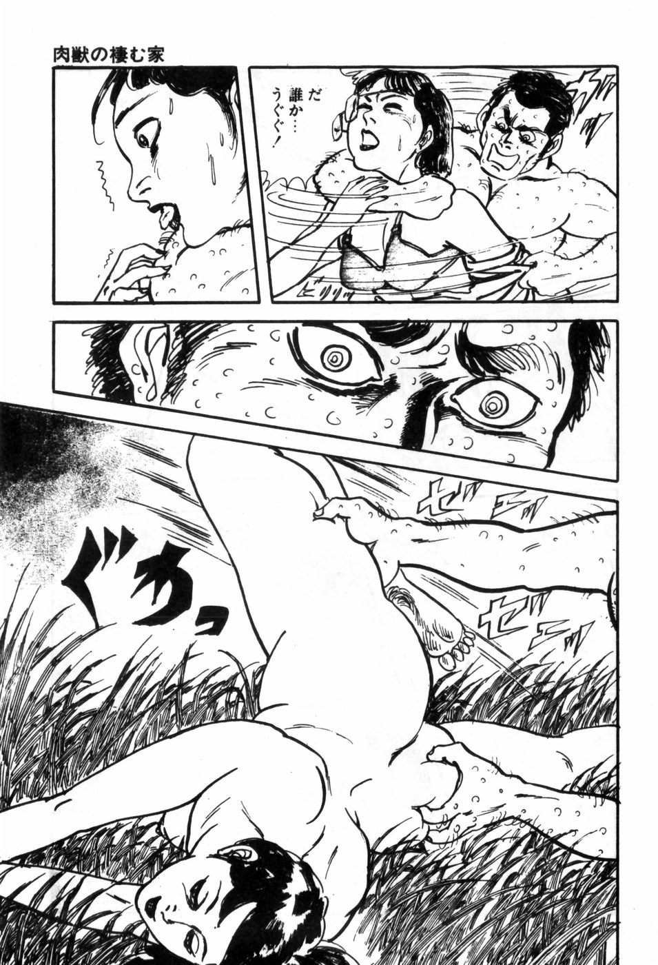 [村祖俊一] エロス暴走