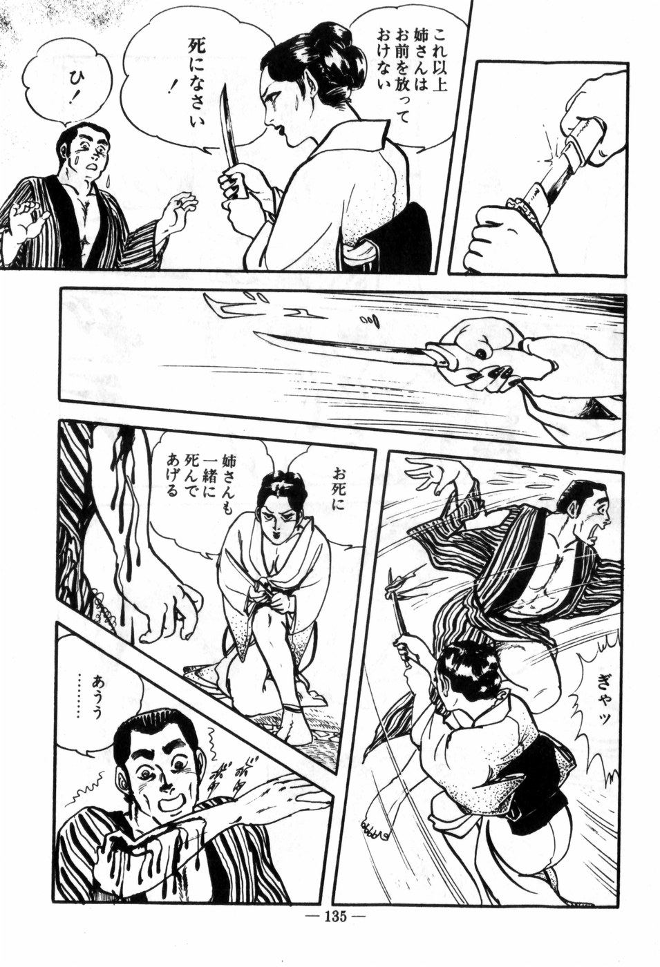 [村祖俊一] エロス暴走