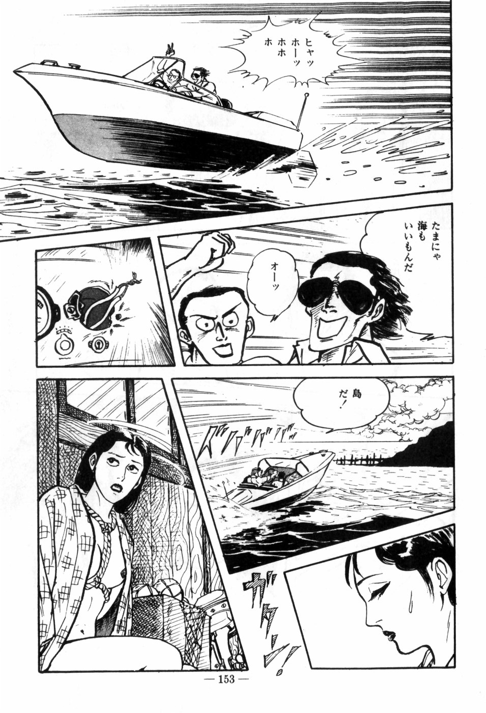 [村祖俊一] エロス暴走