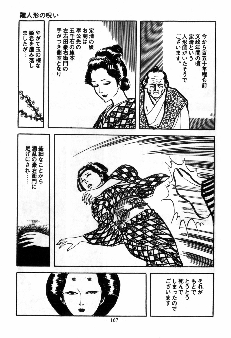 [村祖俊一] エロス暴走