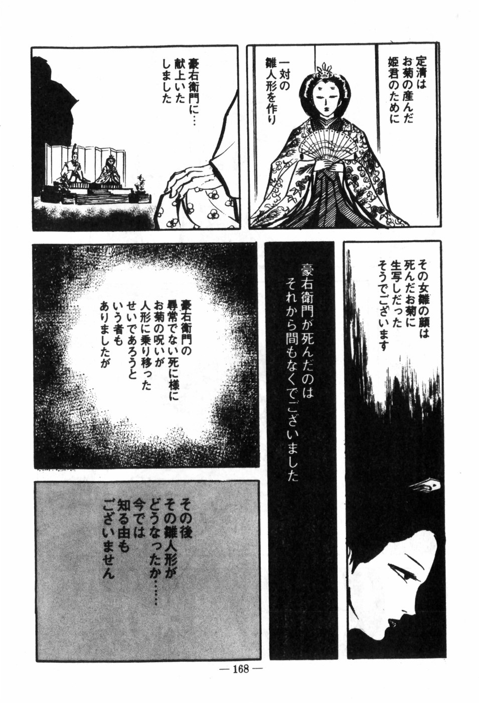 [村祖俊一] エロス暴走