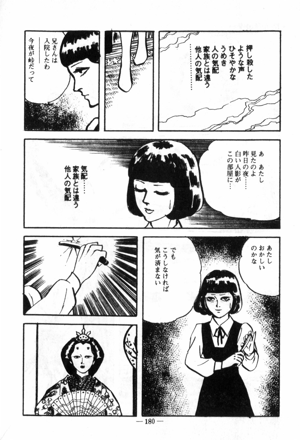 [村祖俊一] エロス暴走