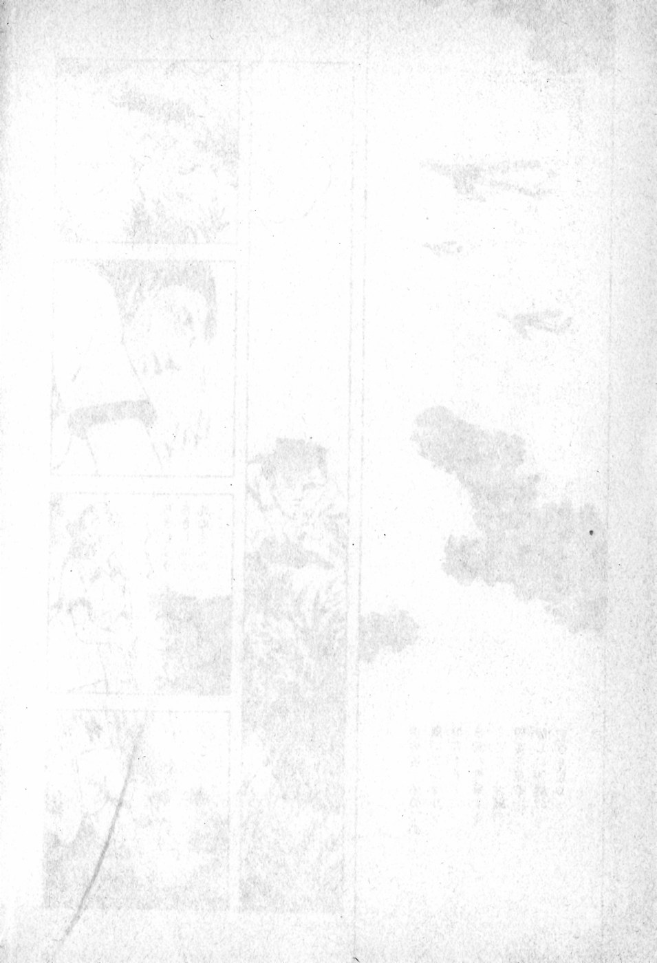 [村祖俊一] エロス暴走