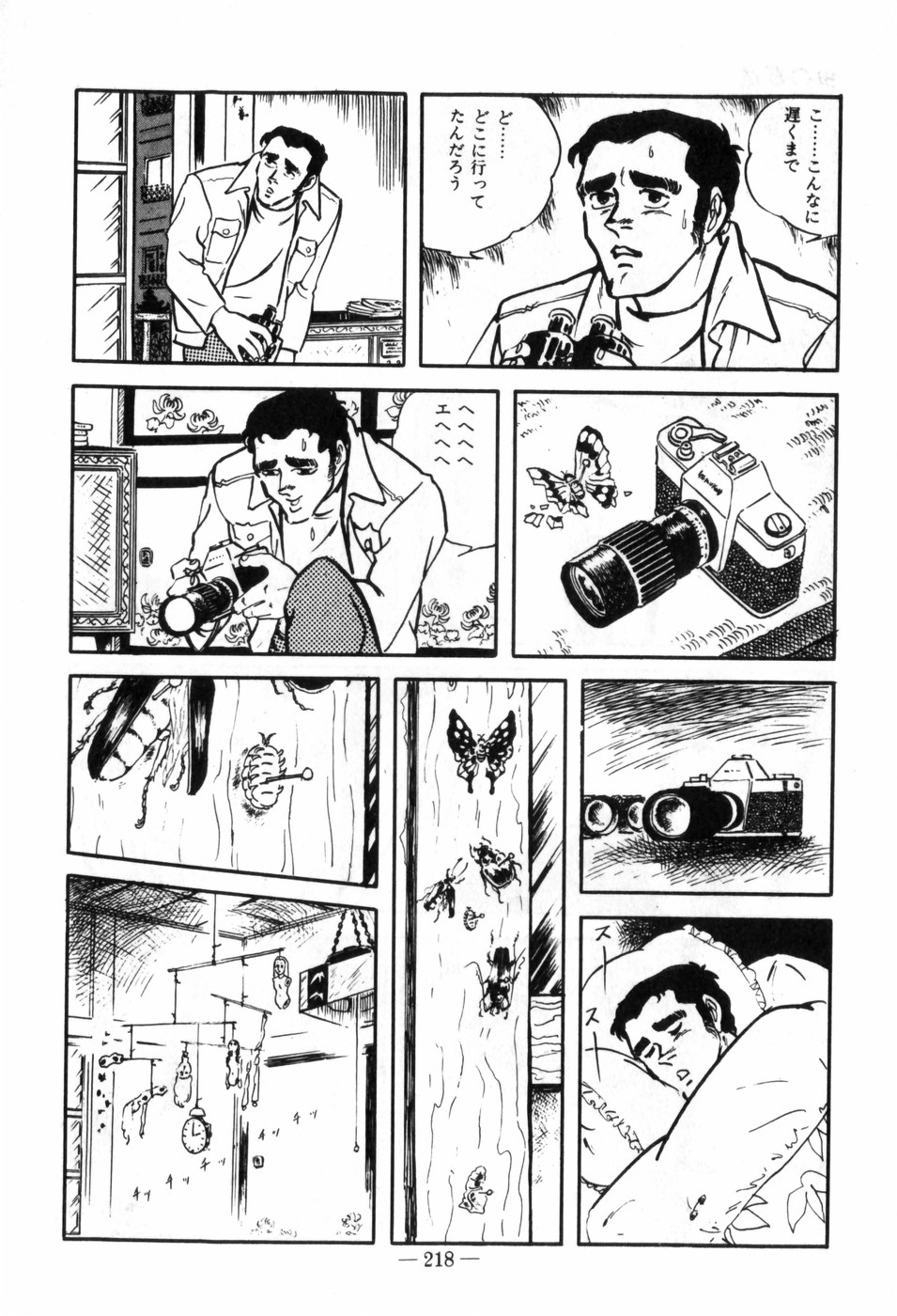 [村祖俊一] エロス暴走