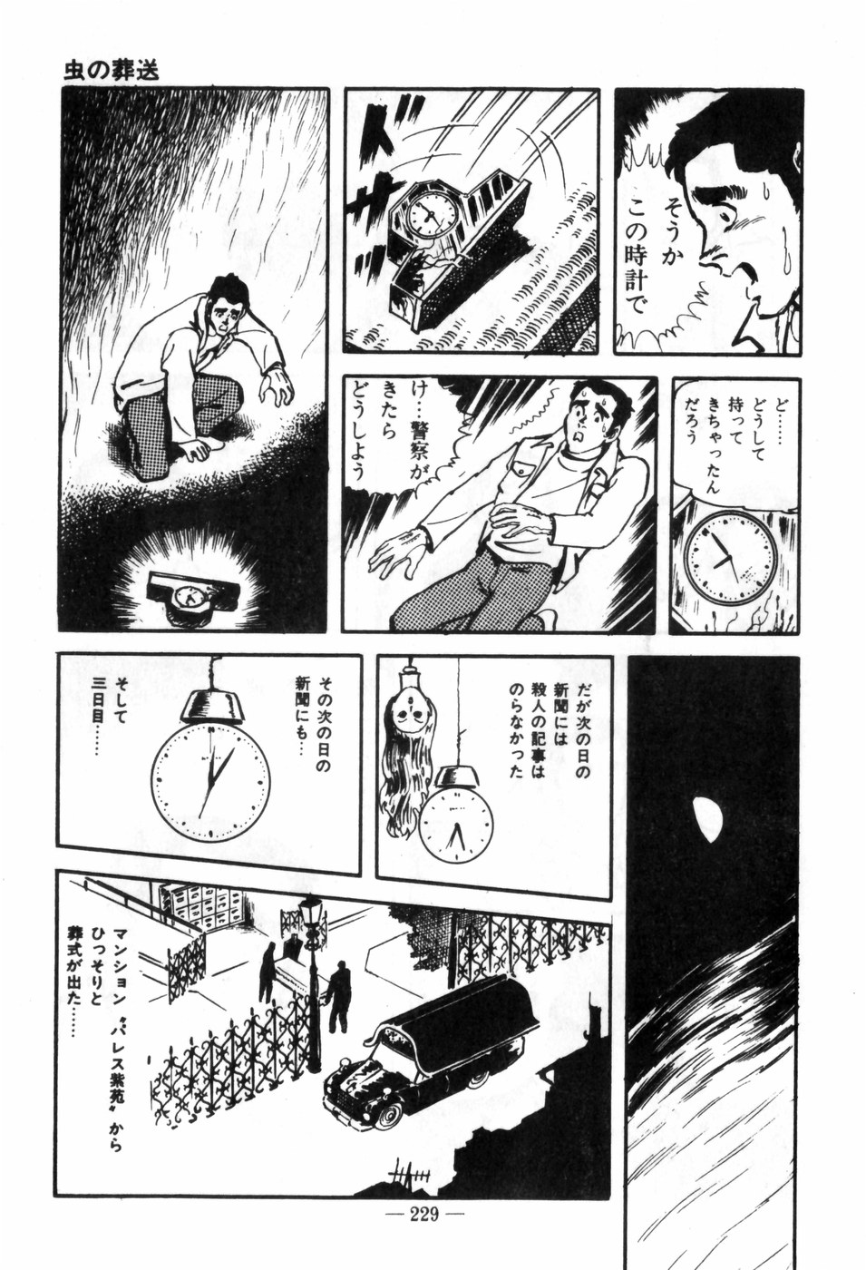 [村祖俊一] エロス暴走