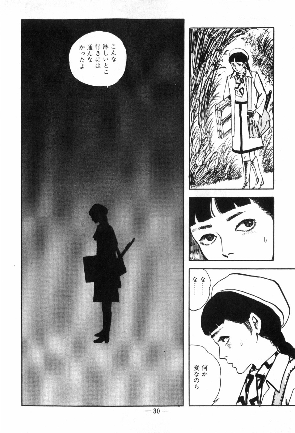 [村祖俊一] エロス暴走