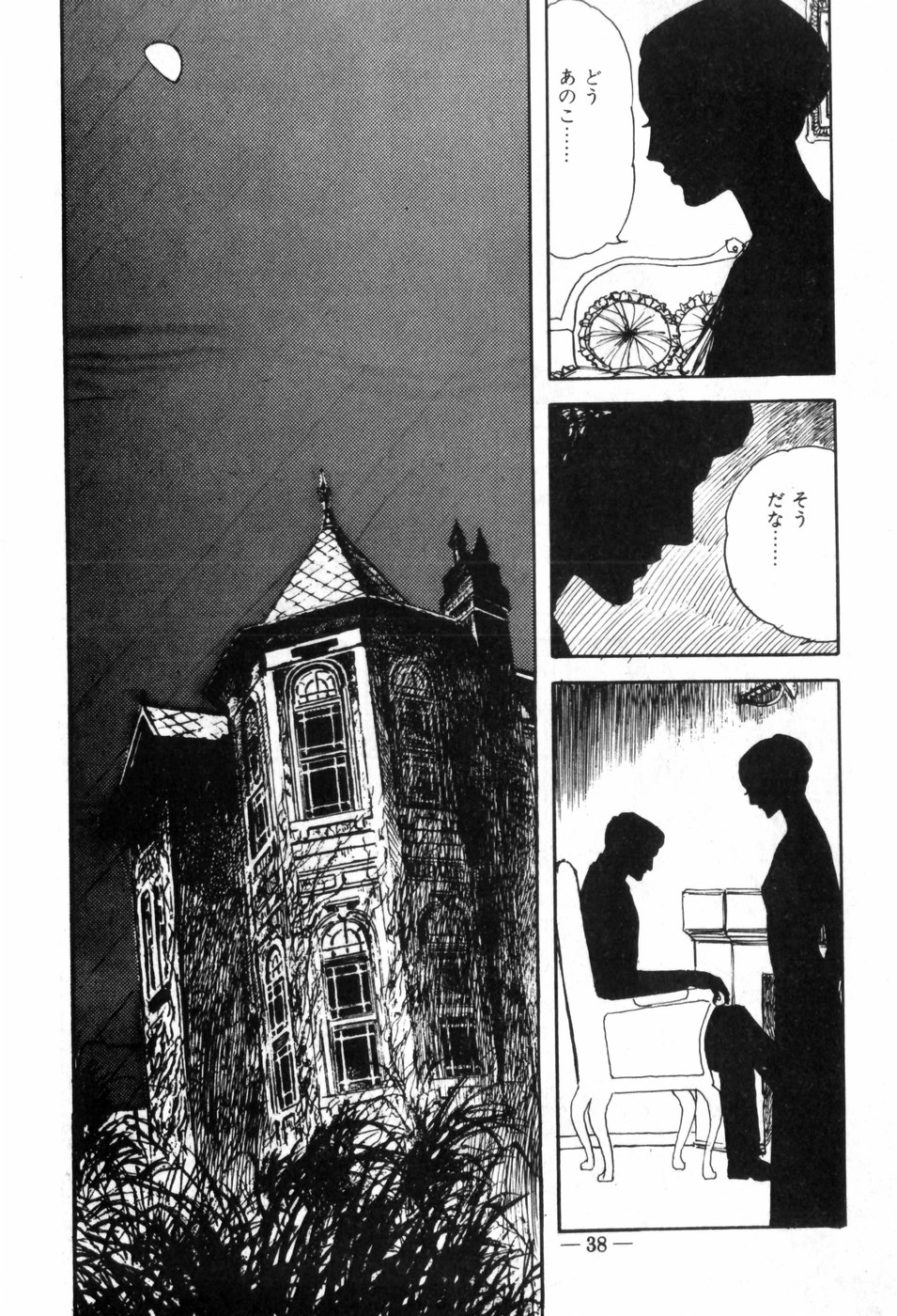 [村祖俊一] エロス暴走