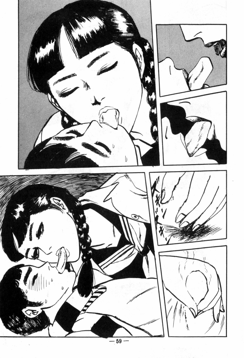 [村祖俊一] エロス暴走