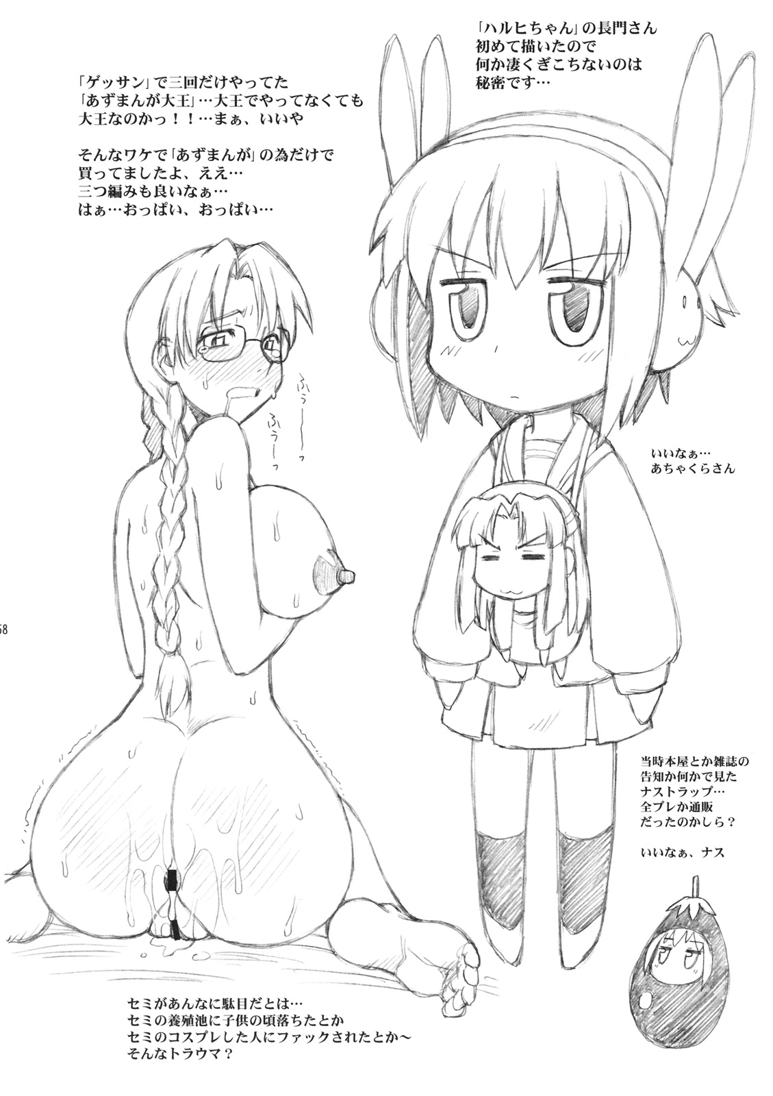 (C76) [ぢゃっからんたん (えびふらい、ねりわさび)] なめたて (ファイナルファンタジー XI)