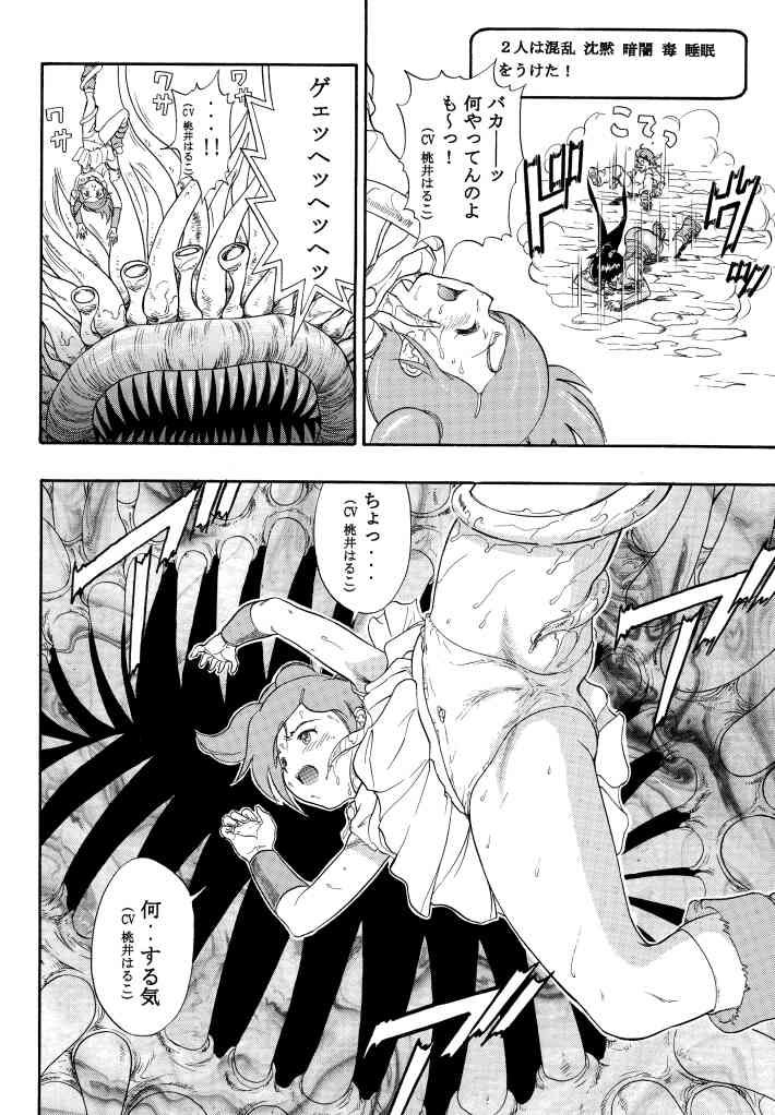 (Cレヴォ31) [スタジオワラビー (雷覇ZRX)] アイ to リサ (FF:U -ファイナルファンタジー:アン)