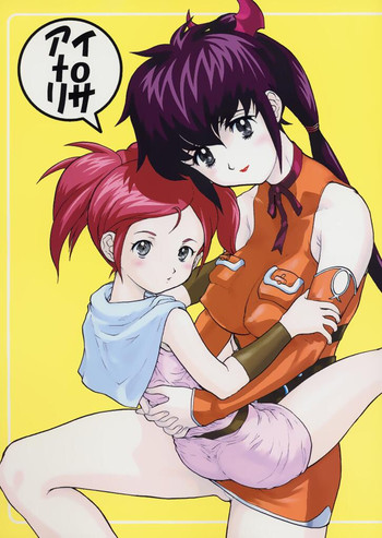 (Cレヴォ31) [スタジオワラビー (雷覇ZRX)] アイ to リサ (FF:U -ファイナルファンタジー:アン)