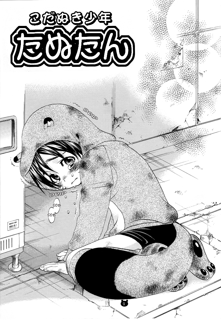 [CJミハルスキー]タヌタン1 [ENG]