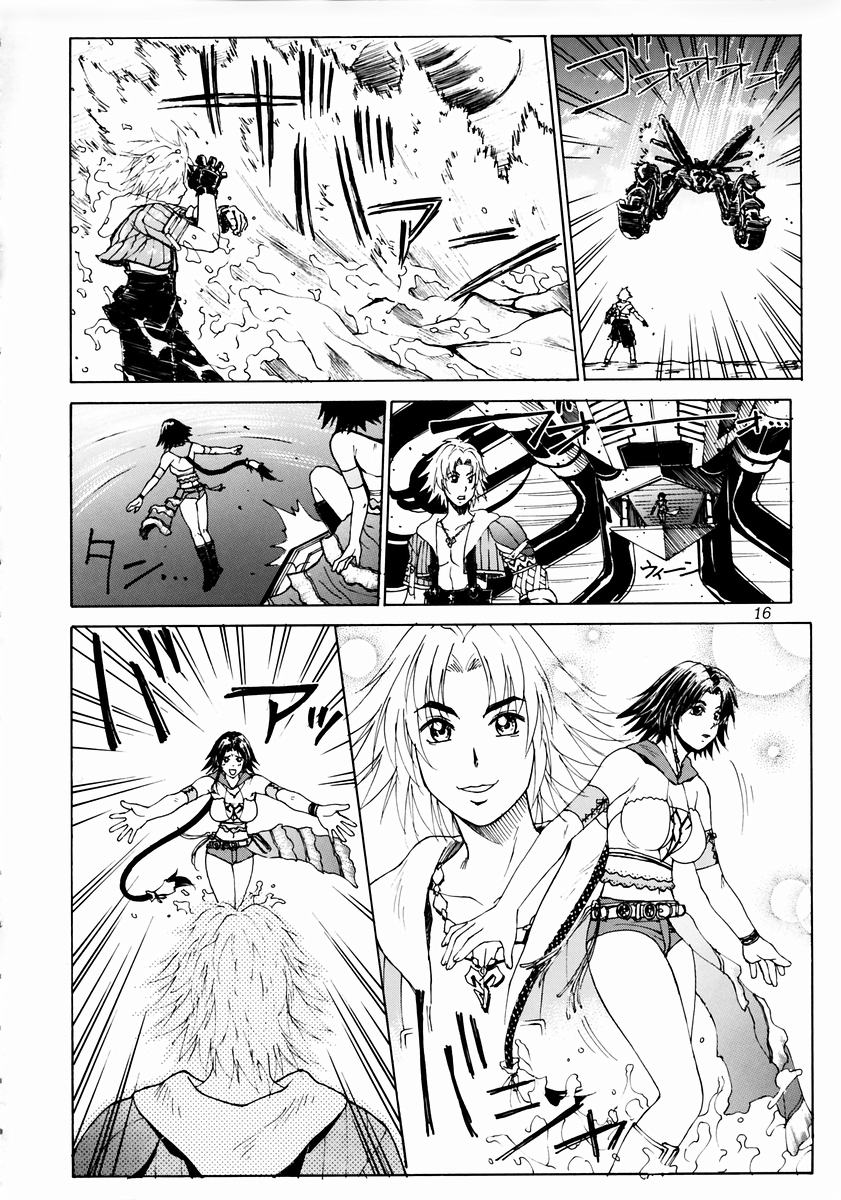 (C64) [あると屋 (鈴名あると)] mikicy Vol.3 (ファイナルファンタジーX-2)