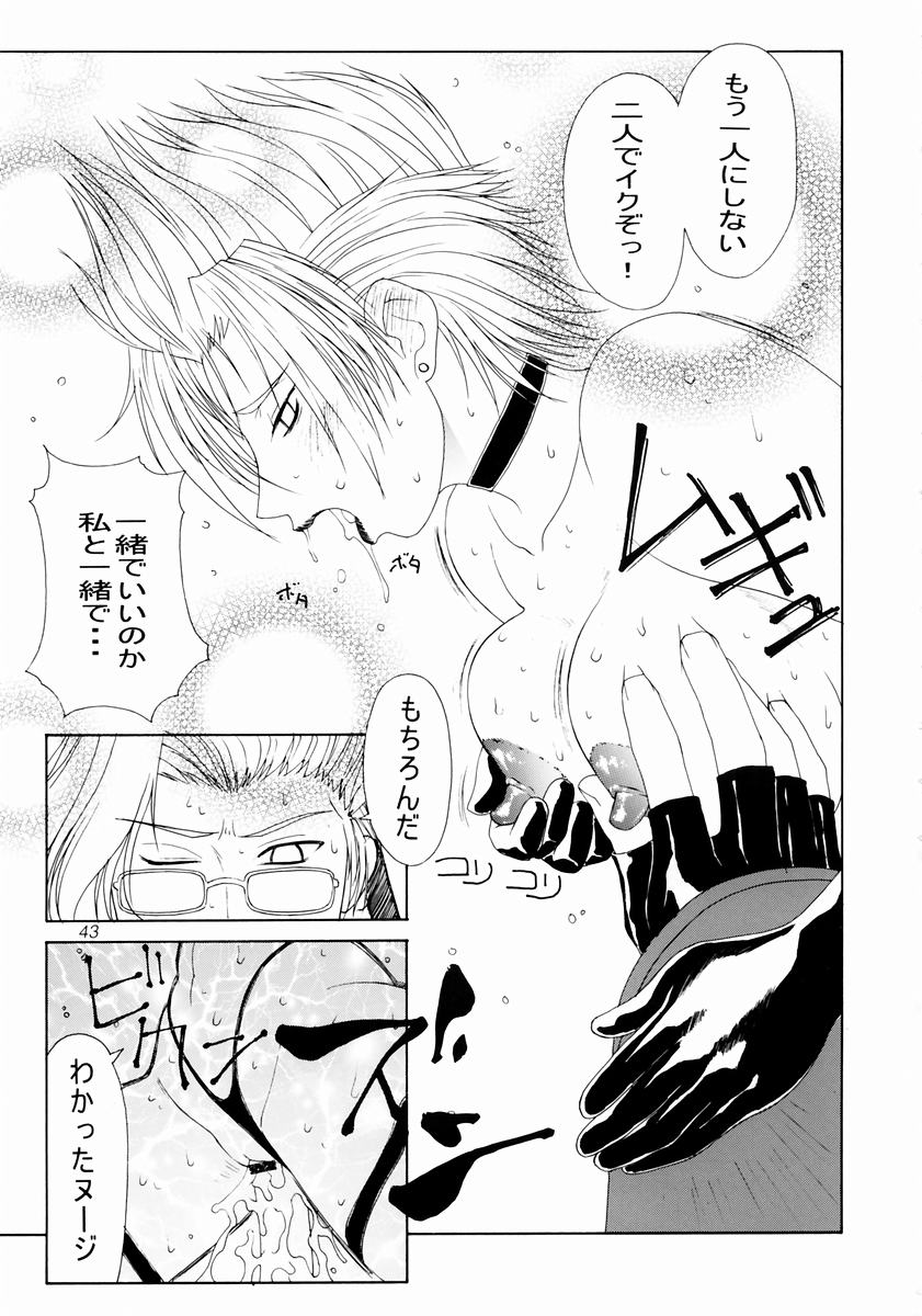 (C64) [あると屋 (鈴名あると)] mikicy Vol.3 (ファイナルファンタジーX-2)