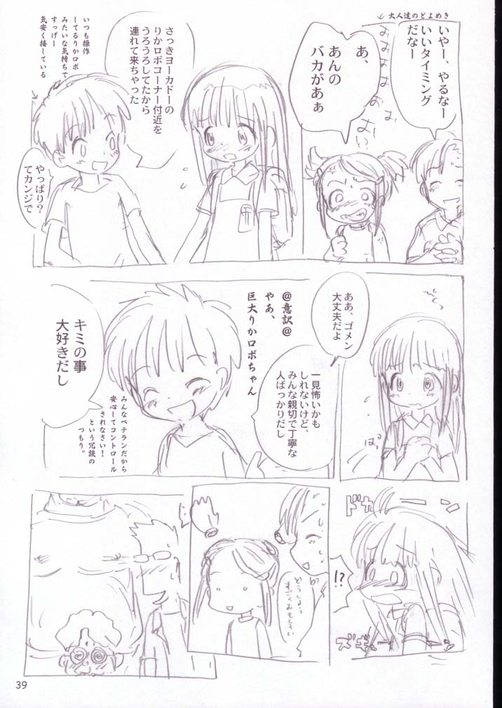 (サンクリ21) [酸欠集 (さんずい)] ヴィネぼん (リカヴィネ)