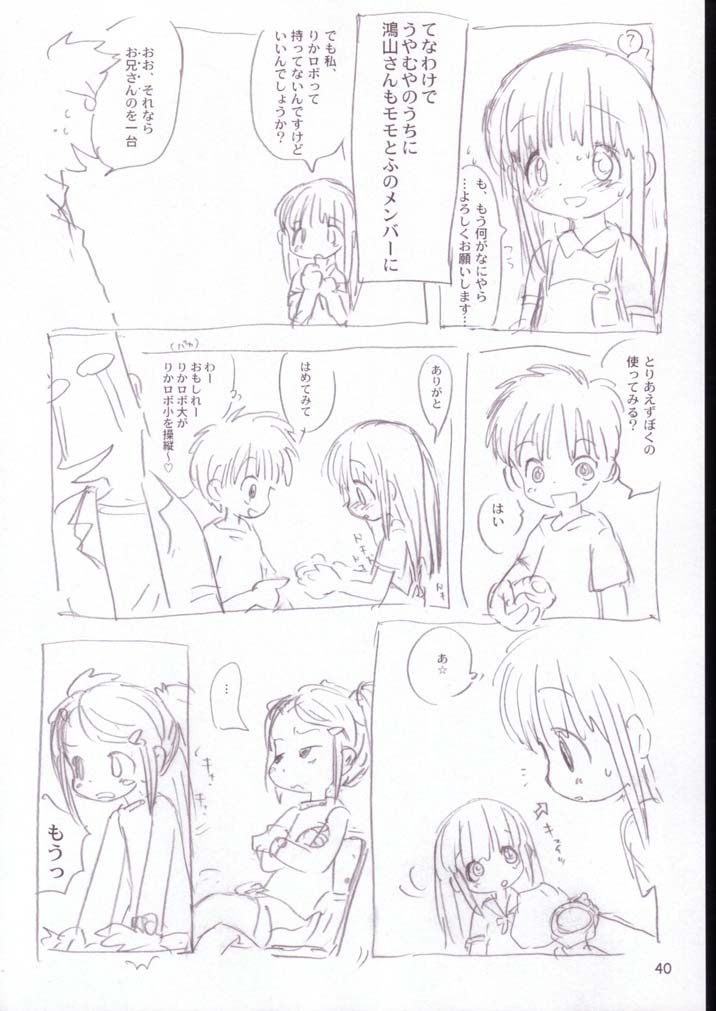 (サンクリ21) [酸欠集 (さんずい)] ヴィネぼん (リカヴィネ)